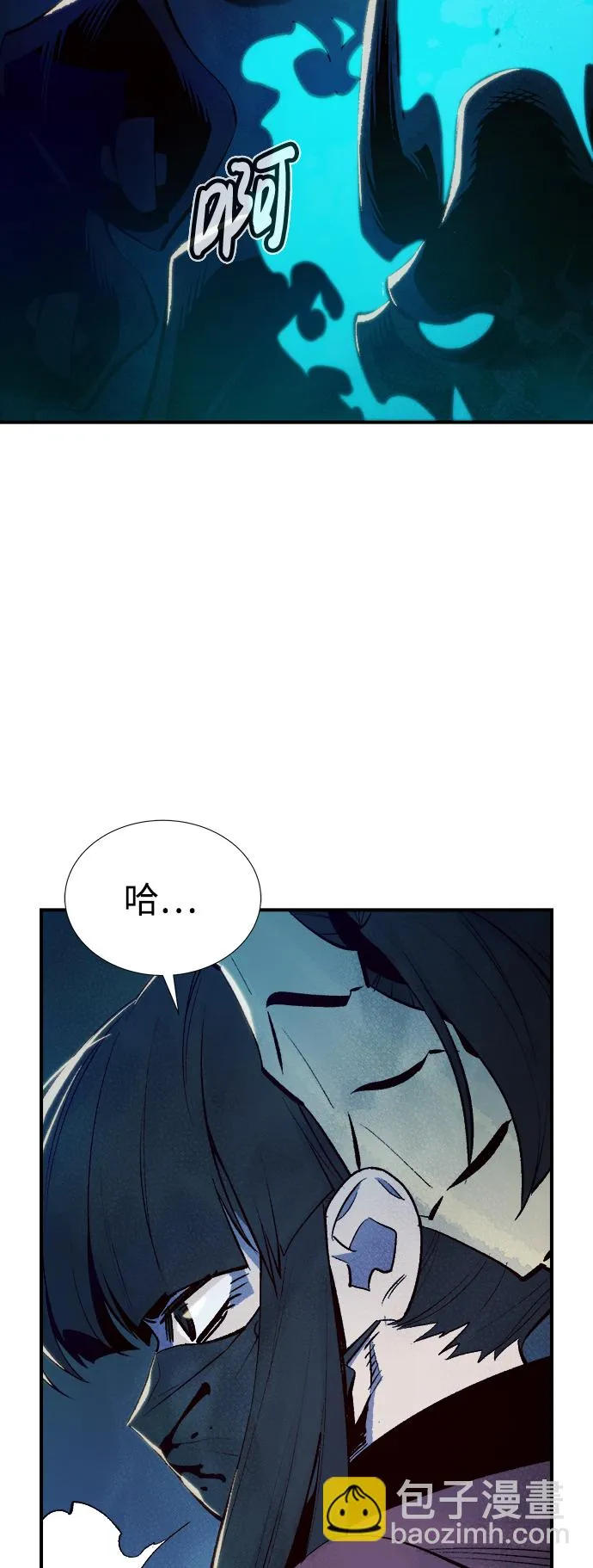 [第73话] A国服务器隐藏章节（1） 第3页