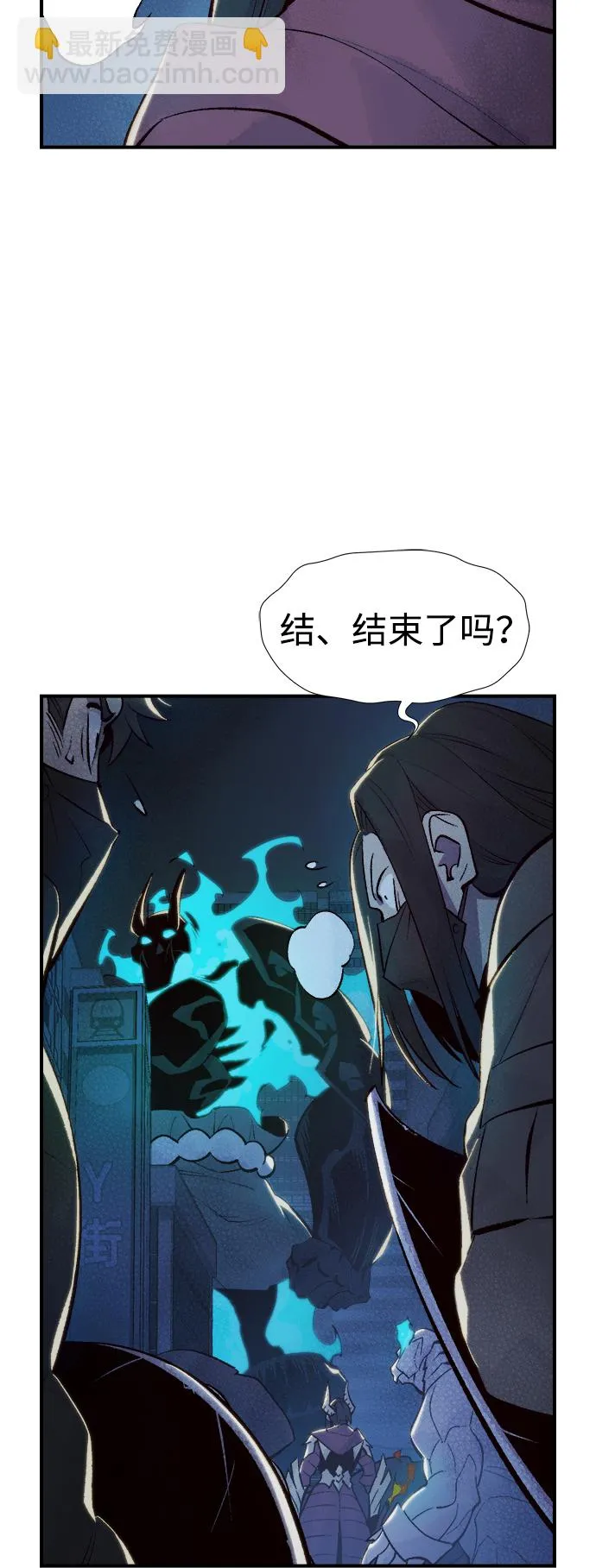[第73话] A国服务器隐藏章节（1） 第4页