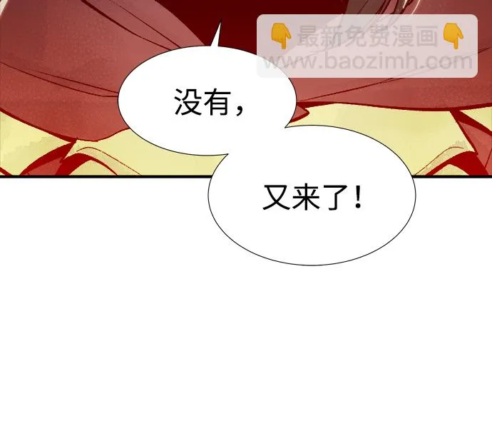 [第73话] A国服务器隐藏章节（1） 第6页