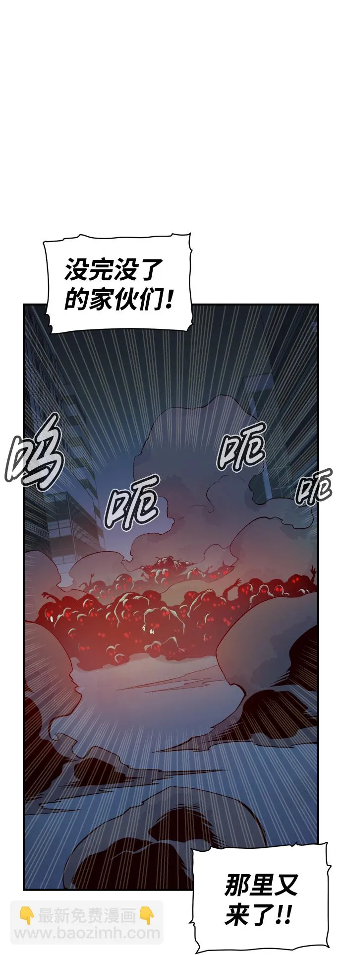[第73话] A国服务器隐藏章节（1） 第8页