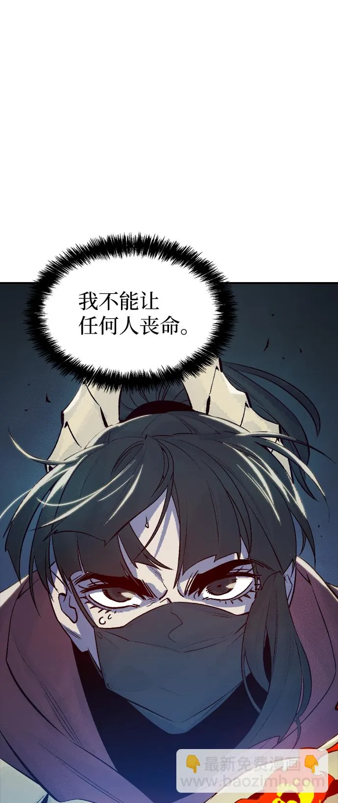 [第73话] A国服务器隐藏章节（1） 第9页