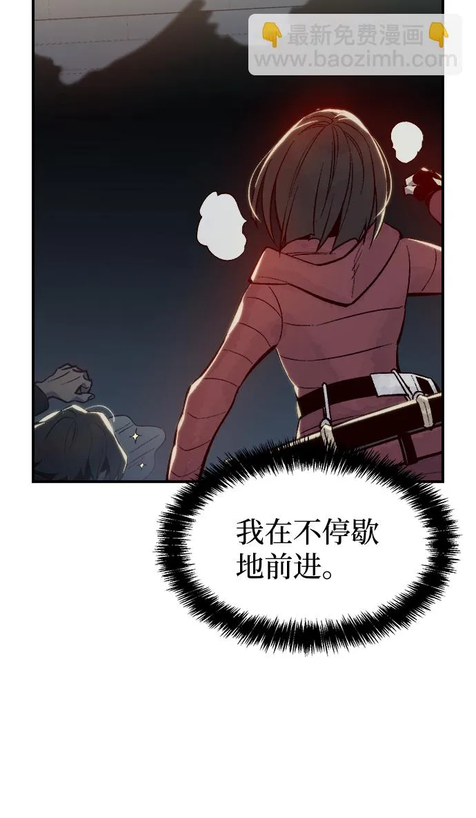 [第73话] A国服务器隐藏章节（1） 第11页