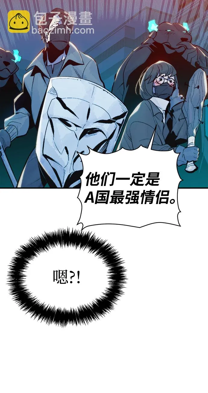 [第73话] A国服务器隐藏章节（1） 第20页