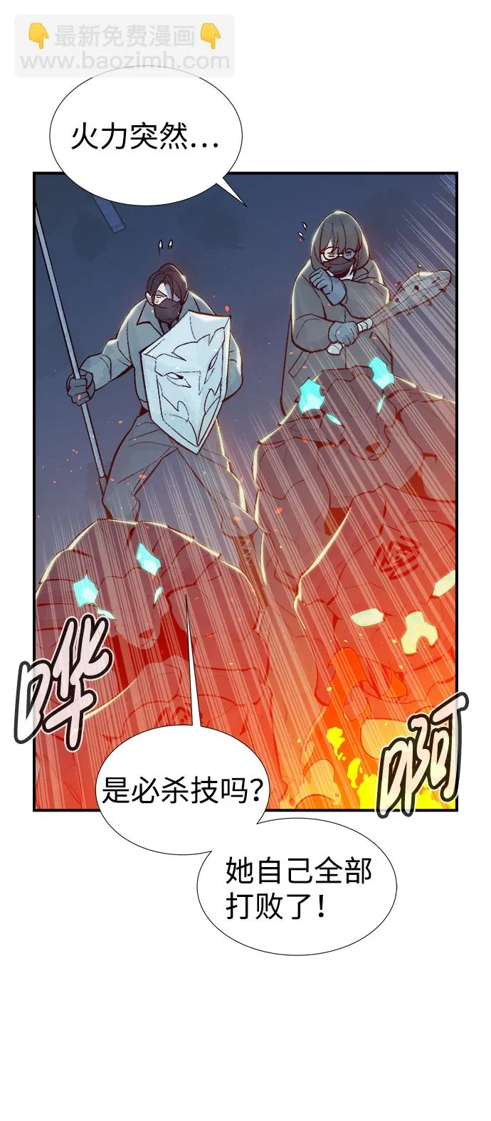 [第73话] A国服务器隐藏章节（1） 第23页