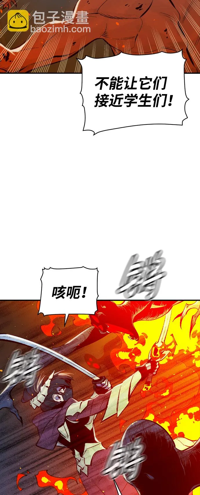[第73话] A国服务器隐藏章节（1） 第26页
