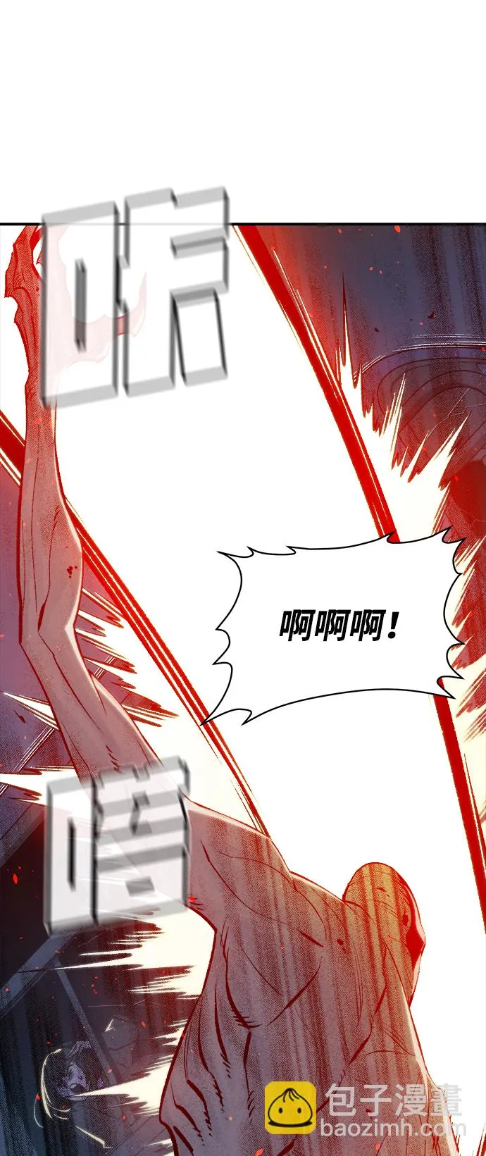 [第73话] A国服务器隐藏章节（1） 第29页