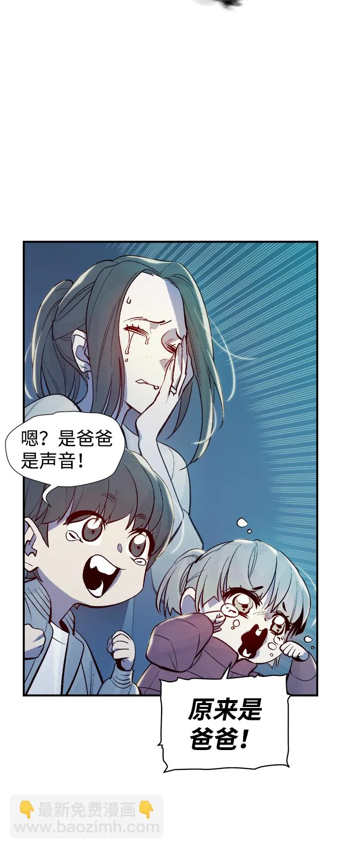 [第73话] A国服务器隐藏章节（1） 第37页