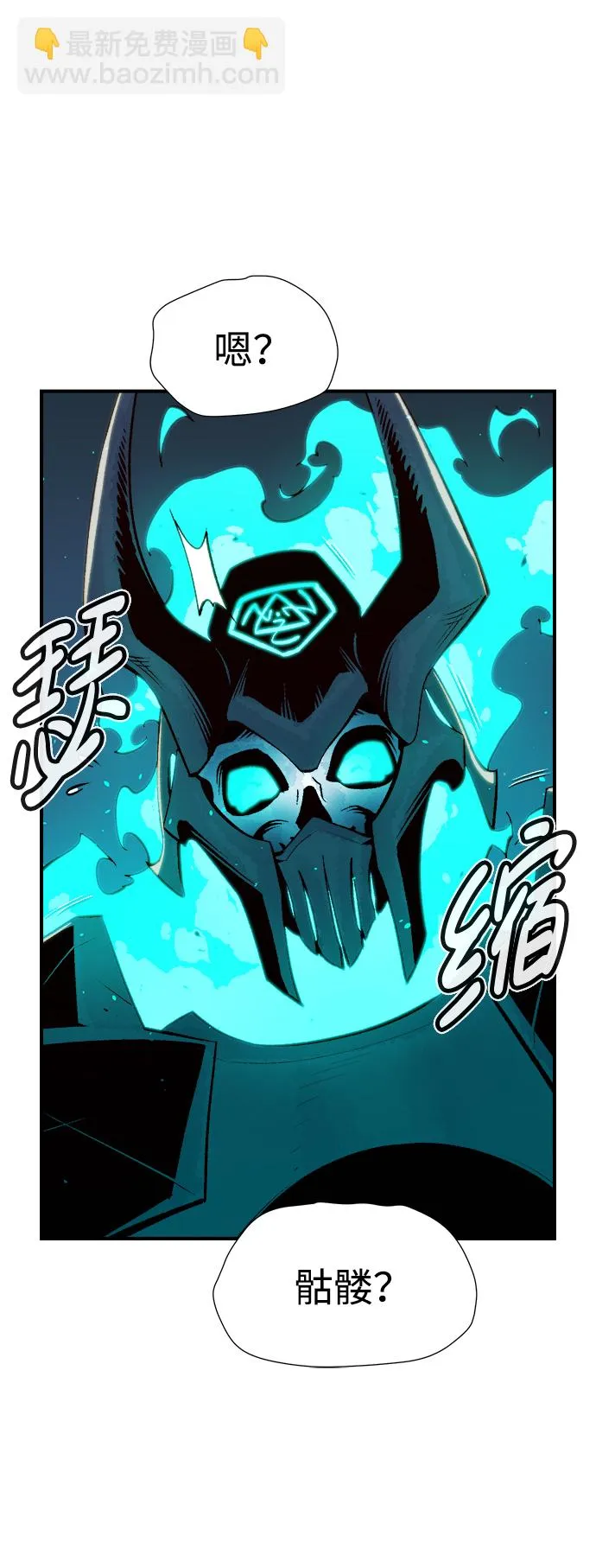 [第73话] A国服务器隐藏章节（1） 第38页