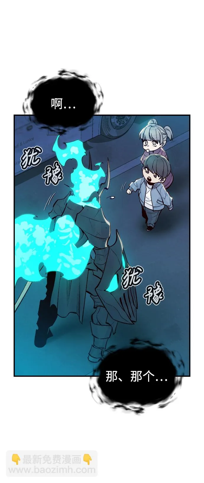 [第73话] A国服务器隐藏章节（1） 第39页