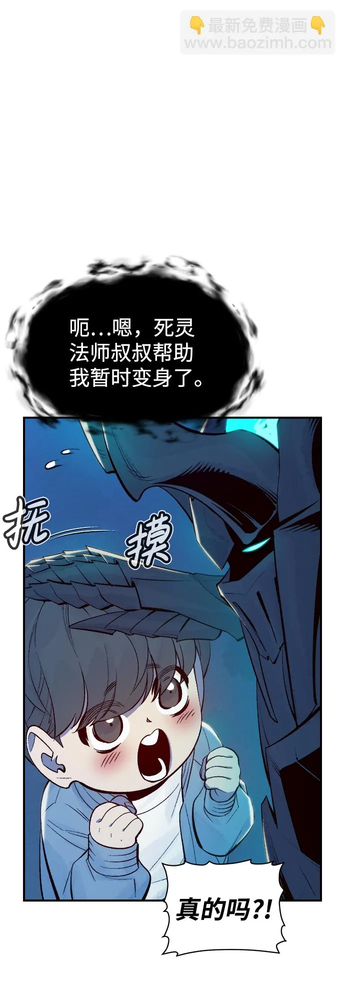 [第73话] A国服务器隐藏章节（1） 第41页