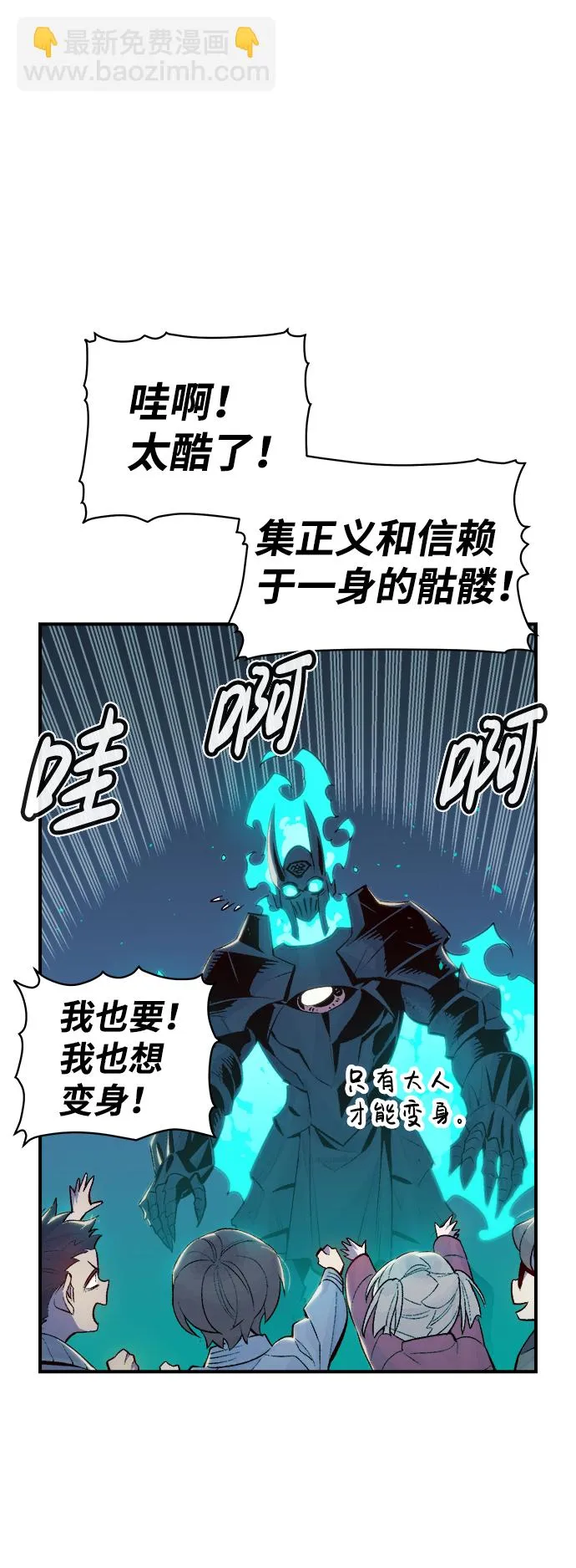 [第73话] A国服务器隐藏章节（1） 第42页