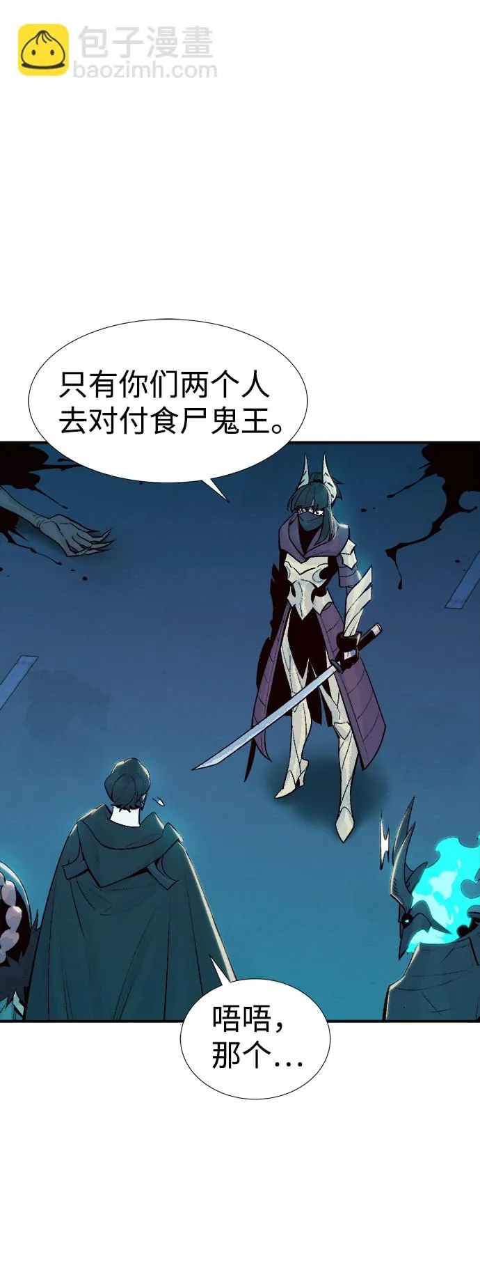 [第73话] A国服务器隐藏章节（1） 第45页
