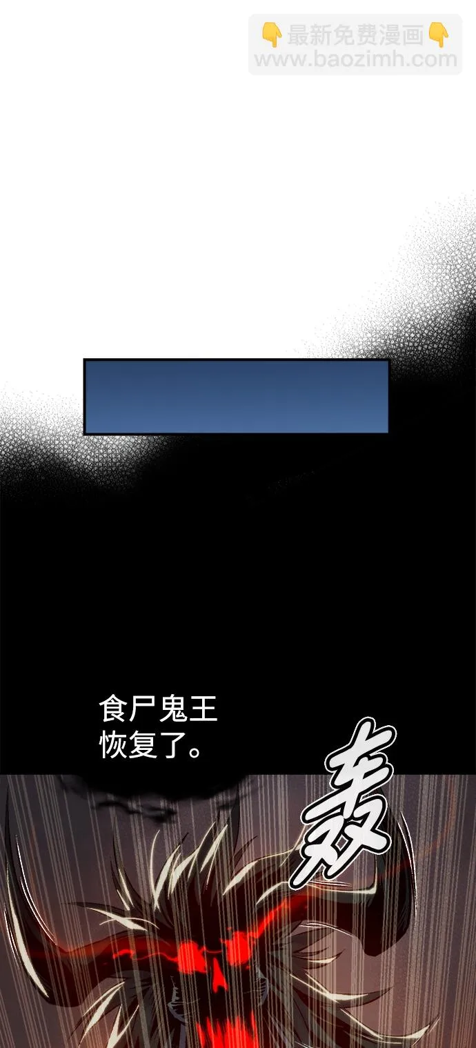 [第73话] A国服务器隐藏章节（1） 第46页