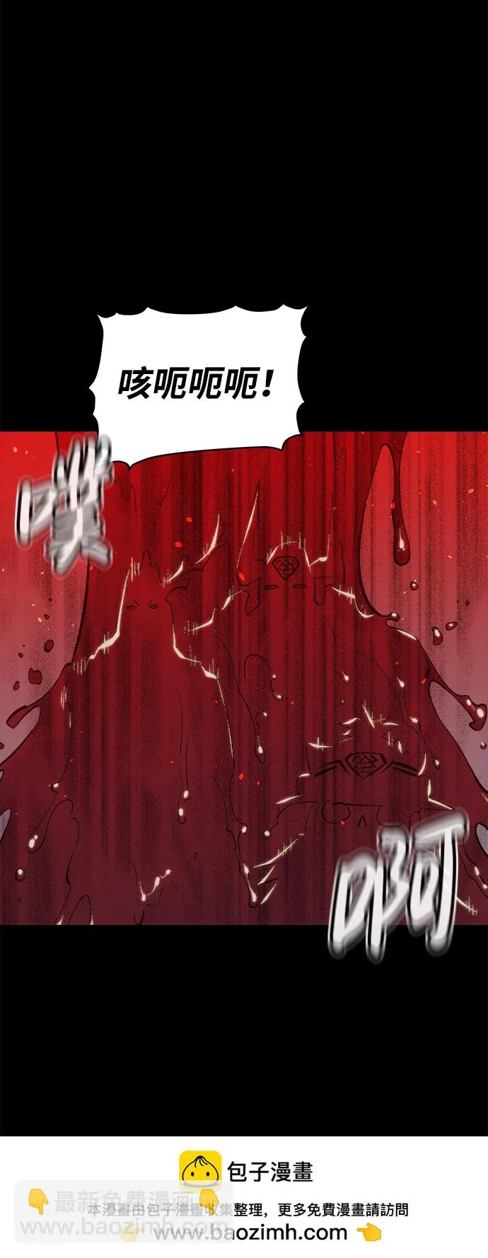 [第73话] A国服务器隐藏章节（1） 第50页