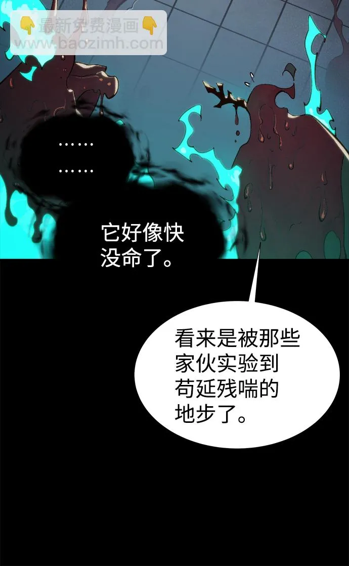 [第73话] A国服务器隐藏章节（1） 第52页