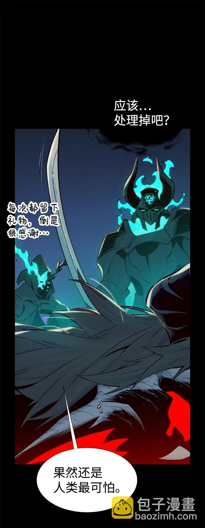 [第73话] A国服务器隐藏章节（1） 第53页