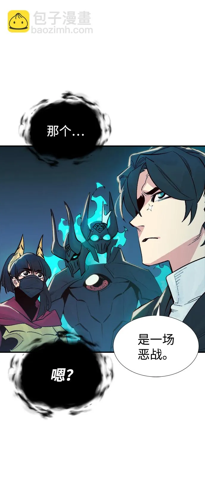 [第73话] A国服务器隐藏章节（1） 第55页