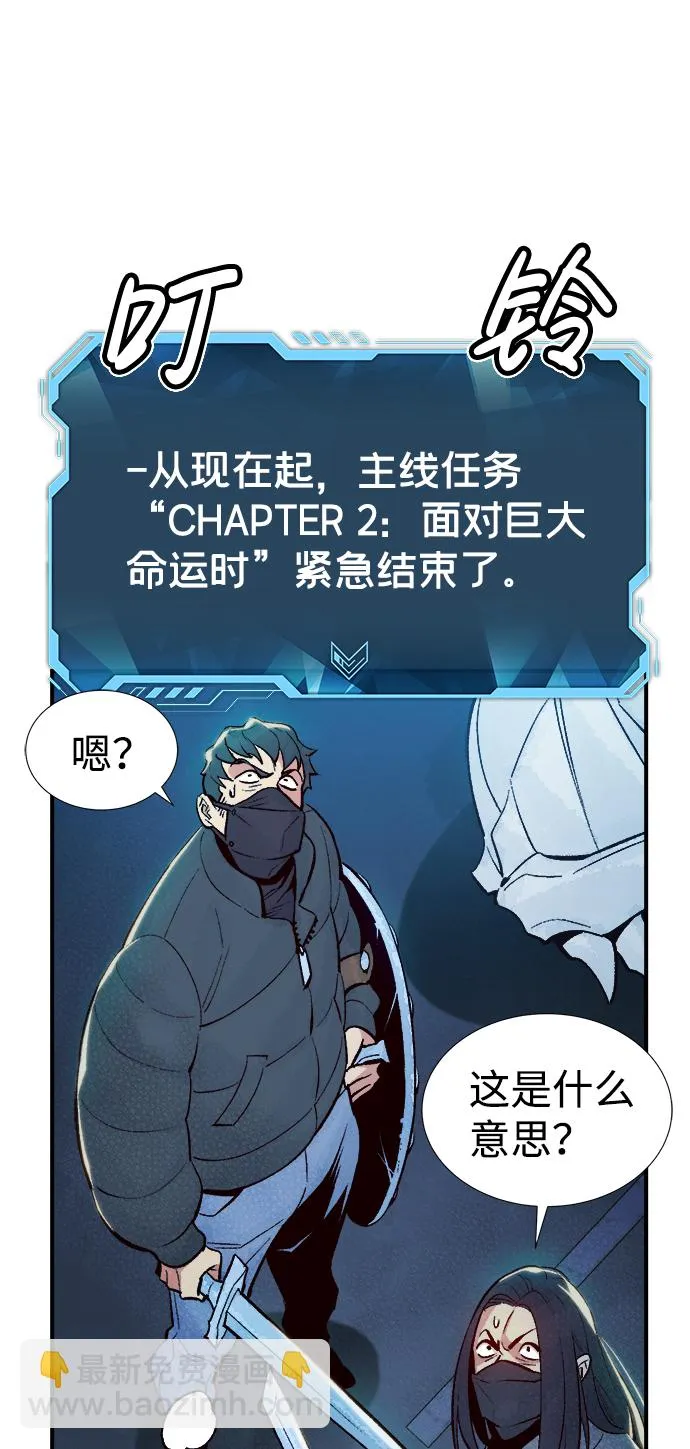 [第73话] A国服务器隐藏章节（1） 第56页