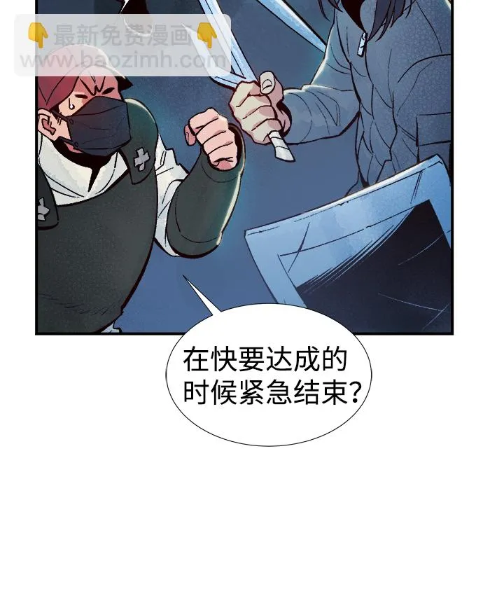 [第73话] A国服务器隐藏章节（1） 第57页