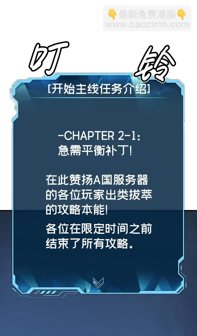 [第73话] A国服务器隐藏章节（1） 第58页