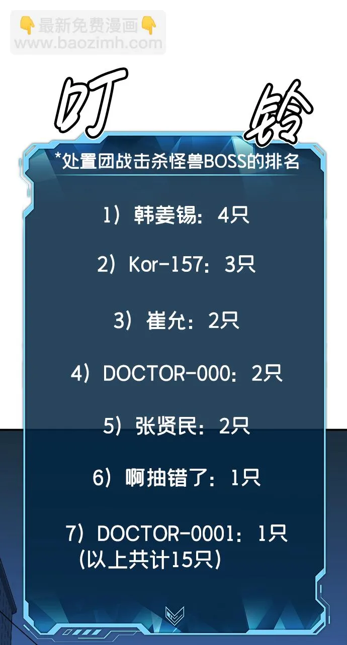[第73话] A国服务器隐藏章节（1） 第60页