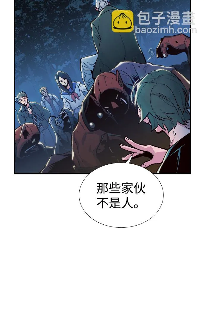 [第73话] A国服务器隐藏章节（1） 第63页