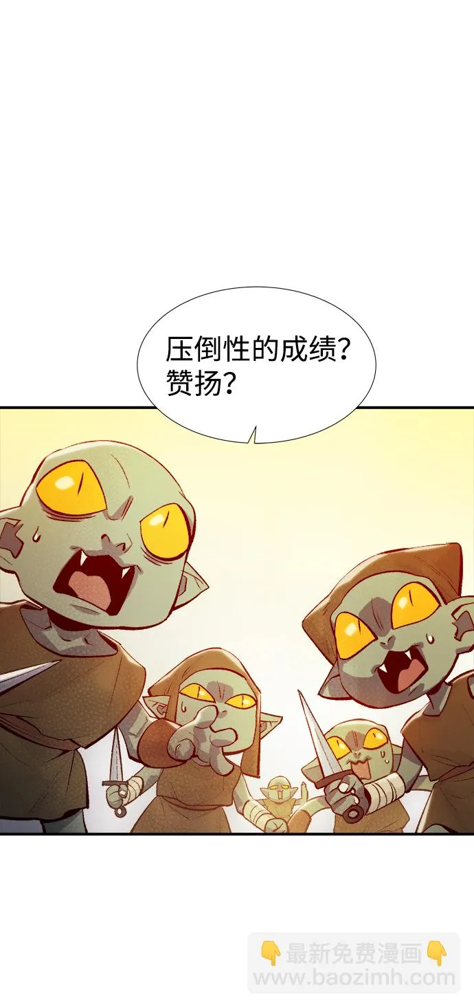 [第73话] A国服务器隐藏章节（1） 第73页