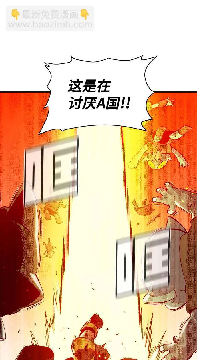 [第73话] A国服务器隐藏章节（1） 第75页