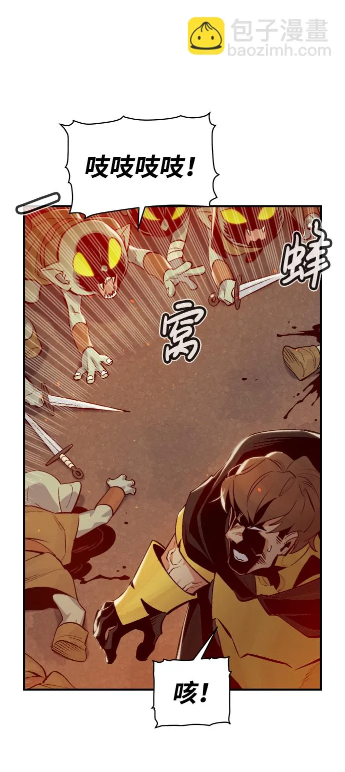[第73话] A国服务器隐藏章节（1） 第77页