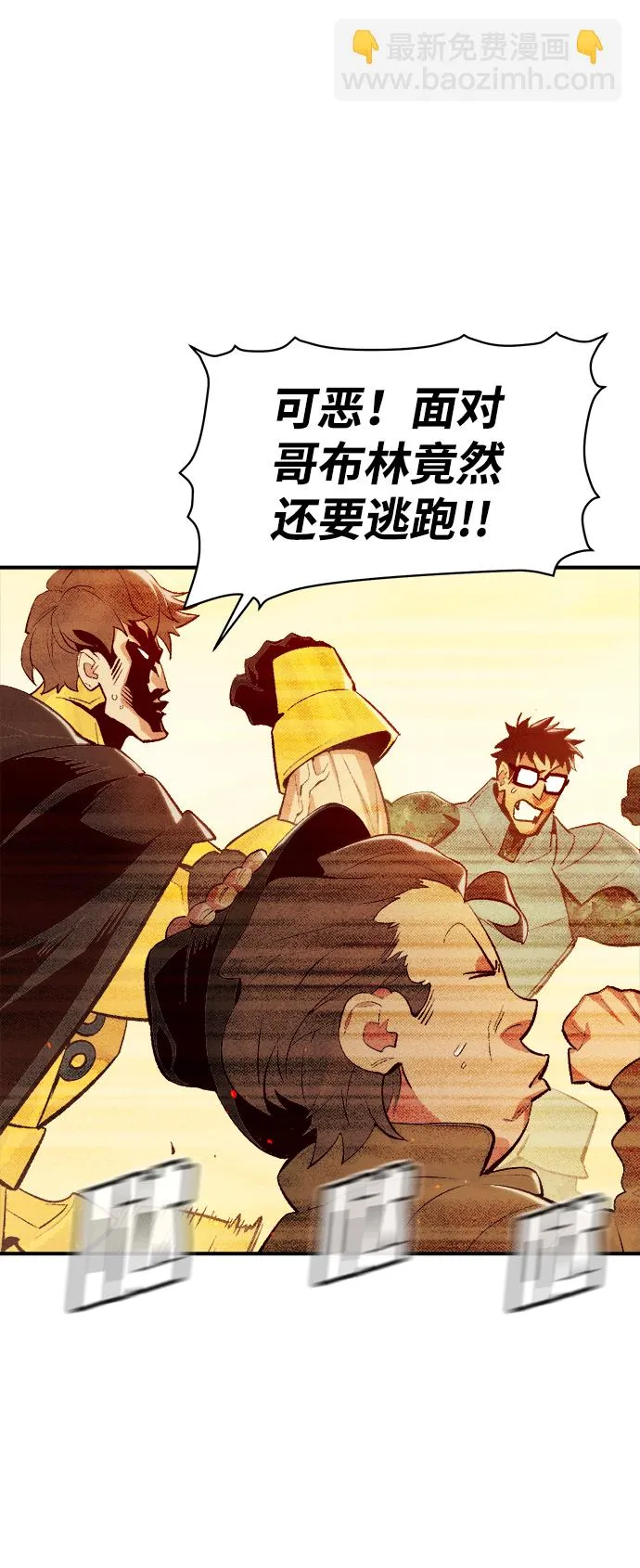 [第73话] A国服务器隐藏章节（1） 第78页