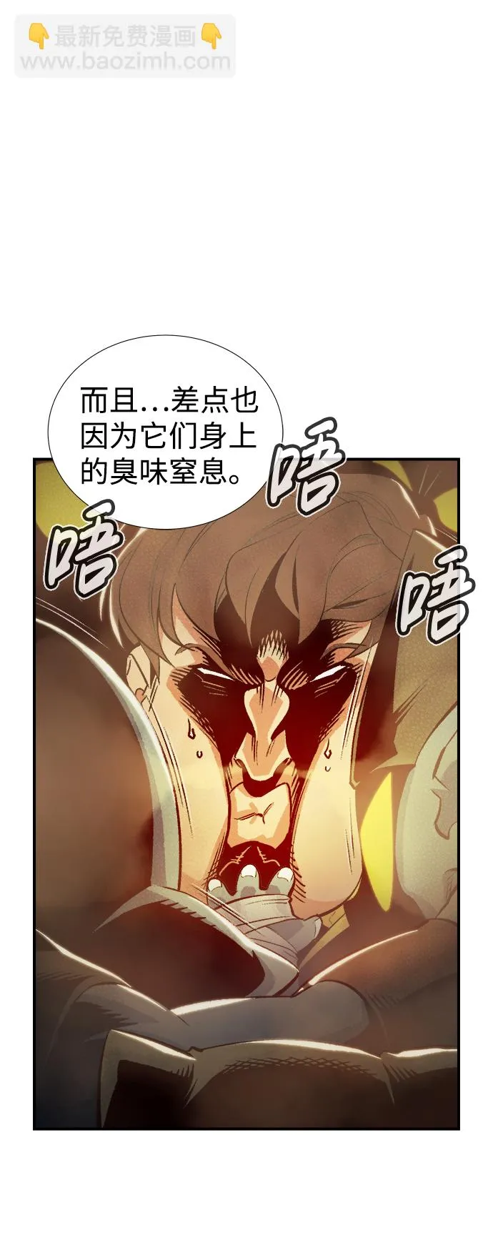 [第73话] A国服务器隐藏章节（1） 第83页
