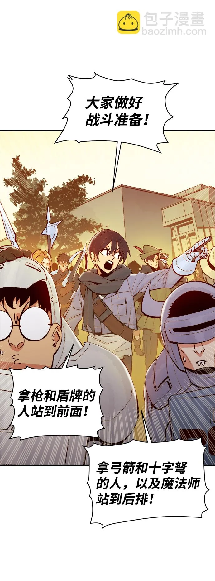 [第73话] A国服务器隐藏章节（1） 第86页