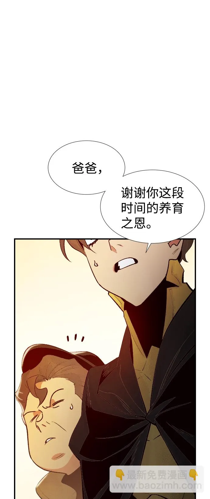 [第73话] A国服务器隐藏章节（1） 第89页