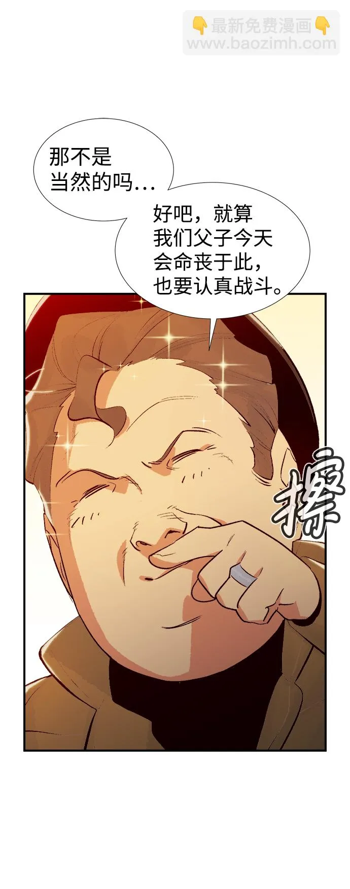 [第73话] A国服务器隐藏章节（1） 第91页
