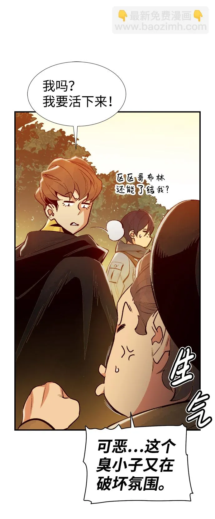 [第73话] A国服务器隐藏章节（1） 第92页