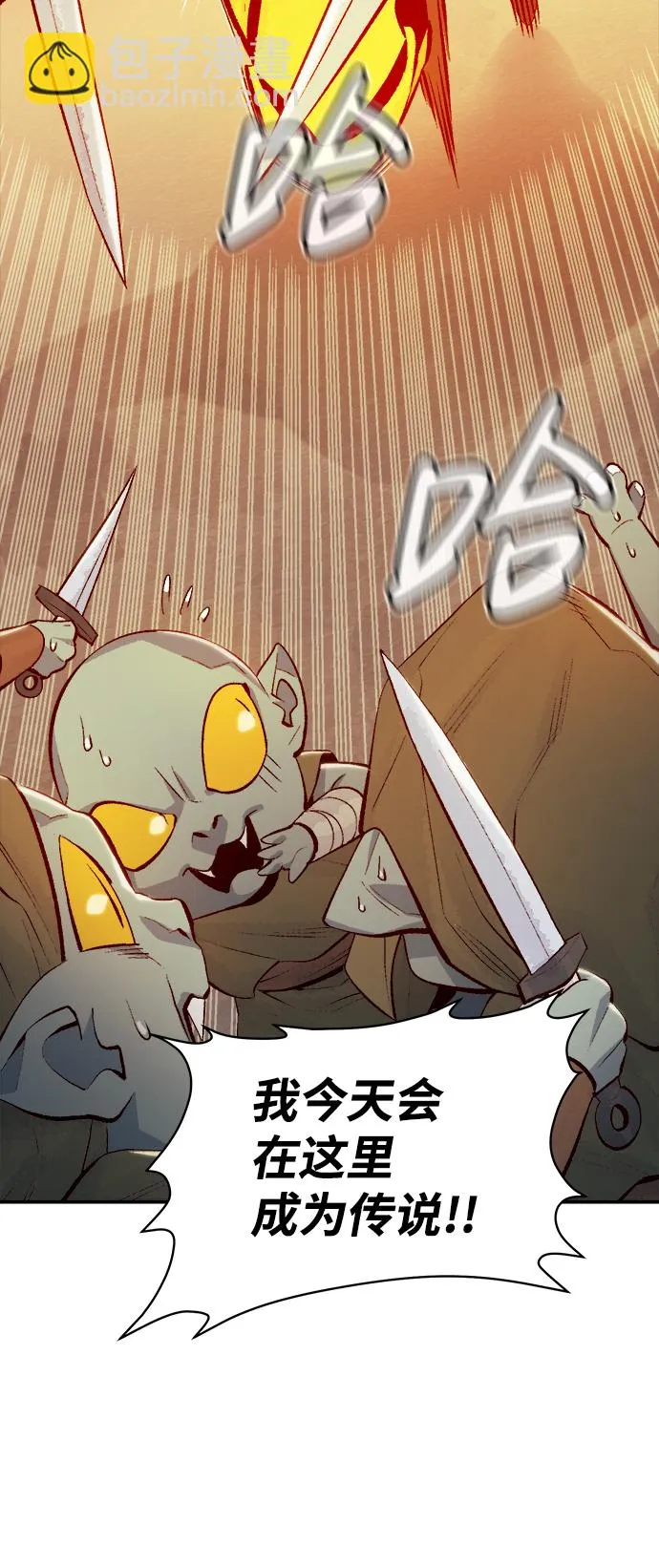 [第73话] A国服务器隐藏章节（1） 第95页