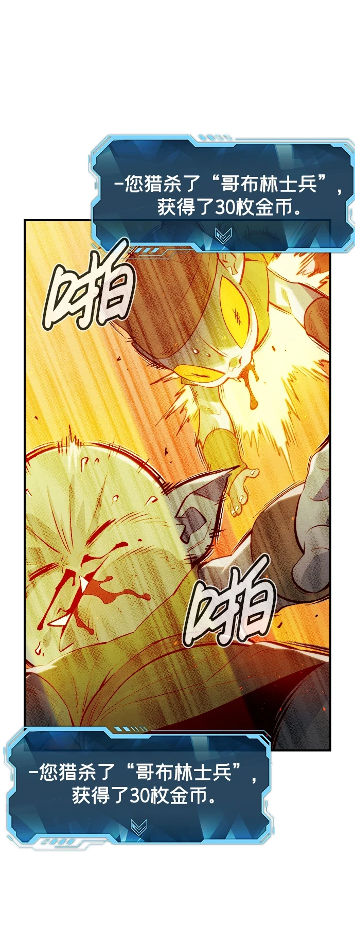 [第74话] A国服务器隐藏章节（2） 第2页