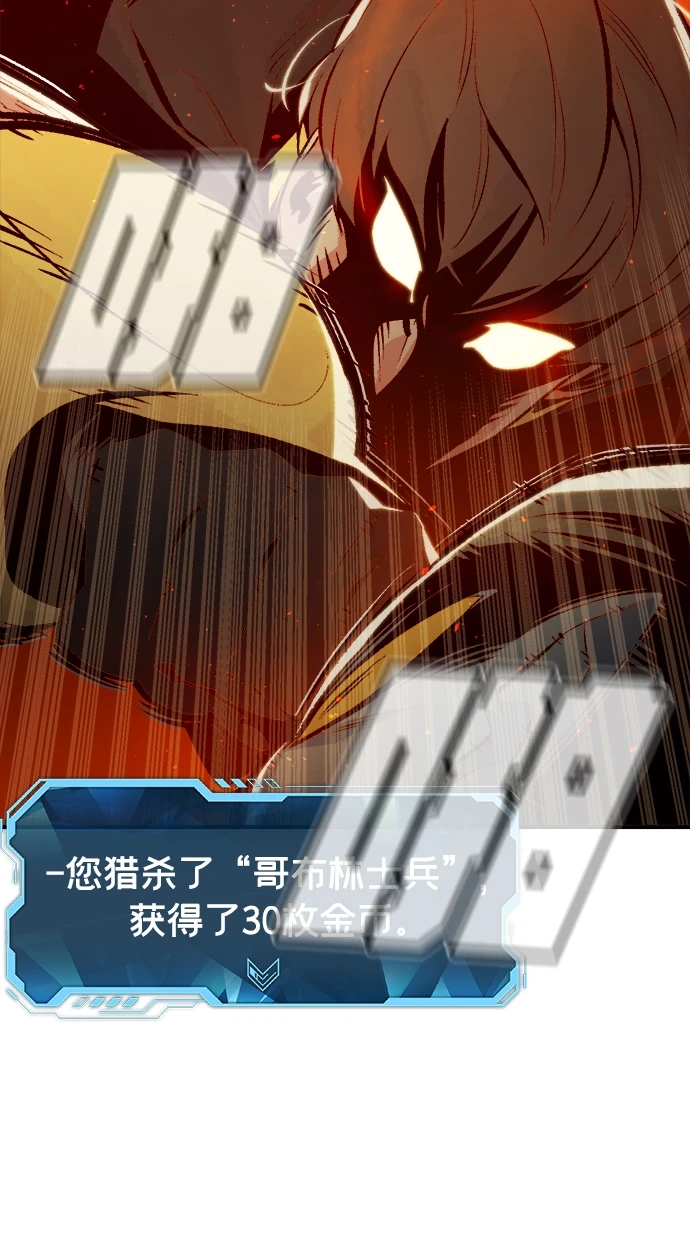 [第74话] A国服务器隐藏章节（2） 第4页