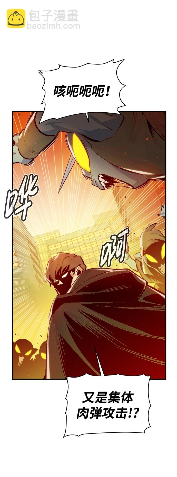 [第74话] A国服务器隐藏章节（2） 第7页