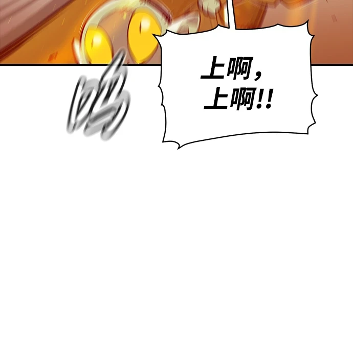 [第74话] A国服务器隐藏章节（2） 第10页