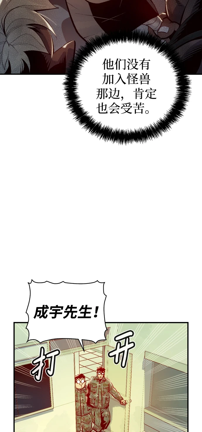 [第74话] A国服务器隐藏章节（2） 第28页
