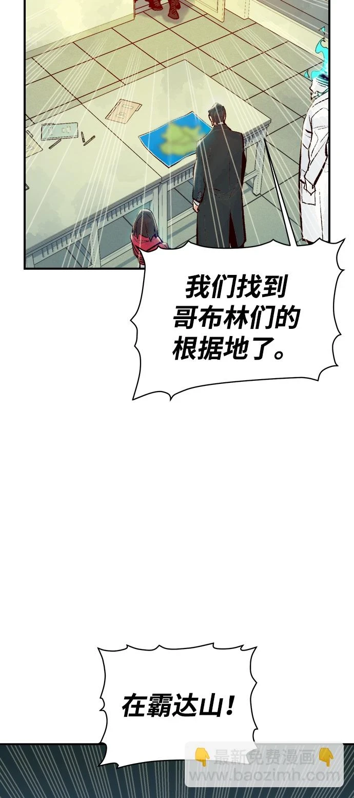 [第74话] A国服务器隐藏章节（2） 第29页