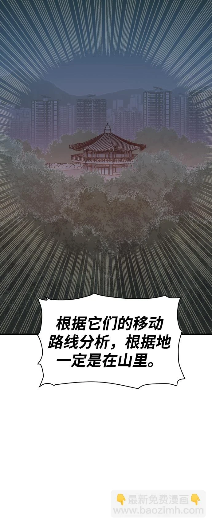 [第74话] A国服务器隐藏章节（2） 第30页