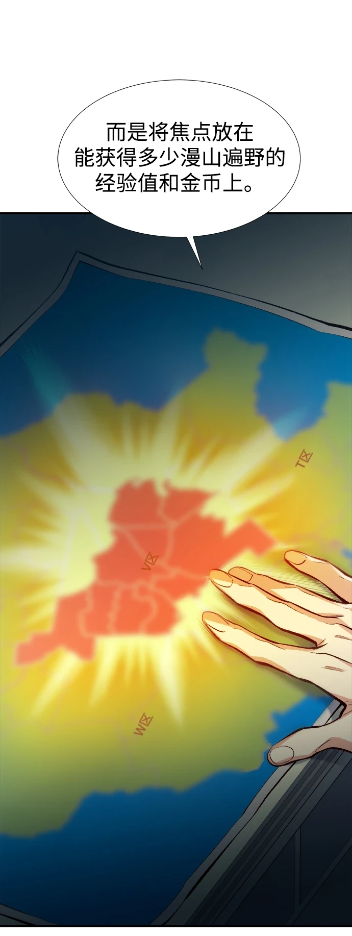 [第74话] A国服务器隐藏章节（2） 第35页