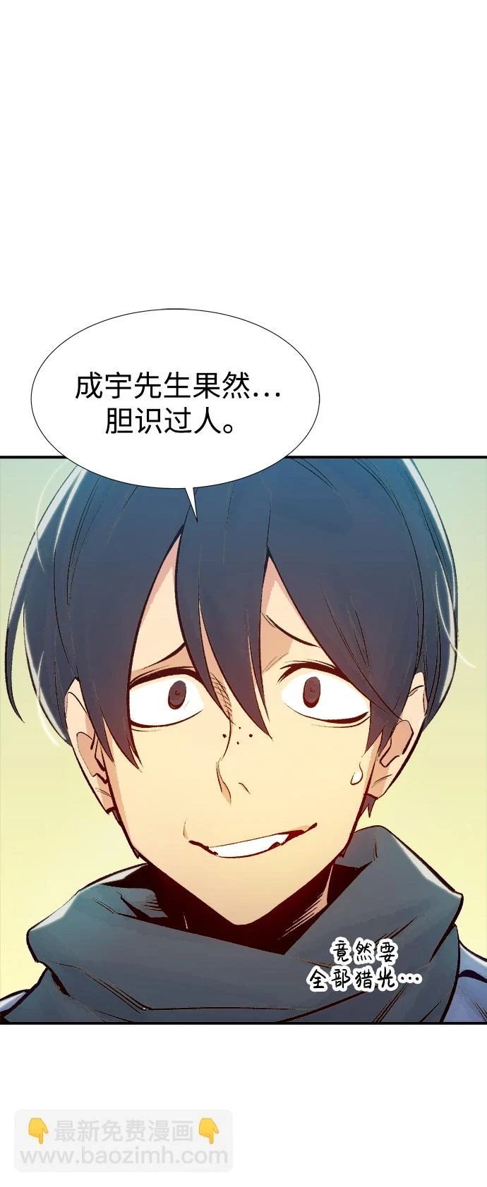 [第74话] A国服务器隐藏章节（2） 第36页