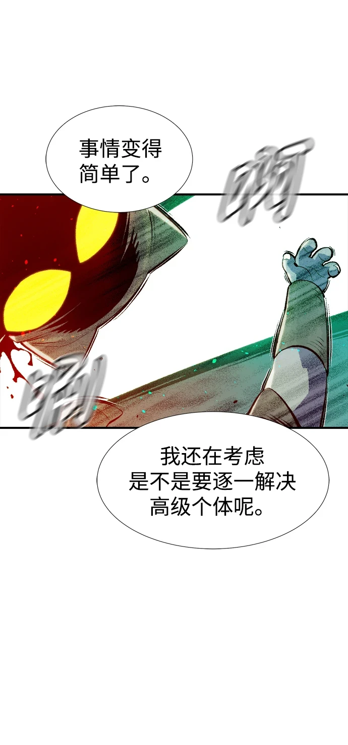 [第74话] A国服务器隐藏章节（2） 第43页