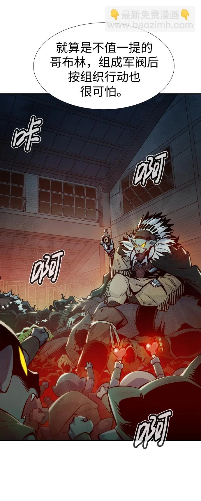 [第74话] A国服务器隐藏章节（2） 第44页