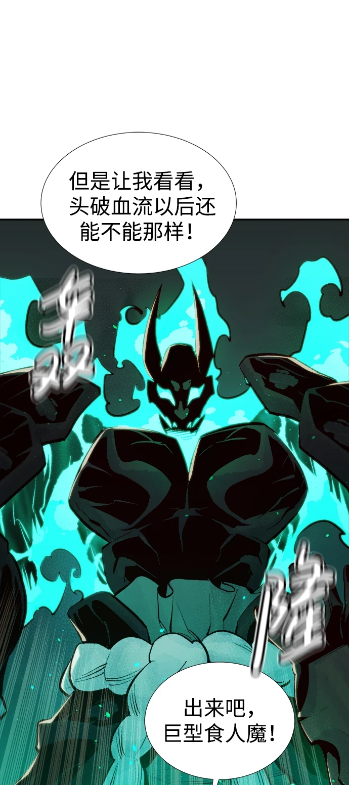 [第74话] A国服务器隐藏章节（2） 第45页