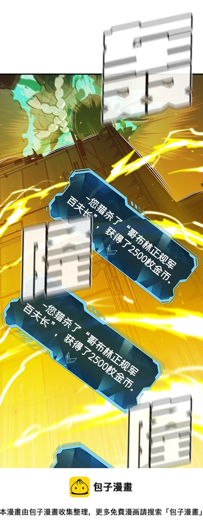 [第74话] A国服务器隐藏章节（2） 第50页