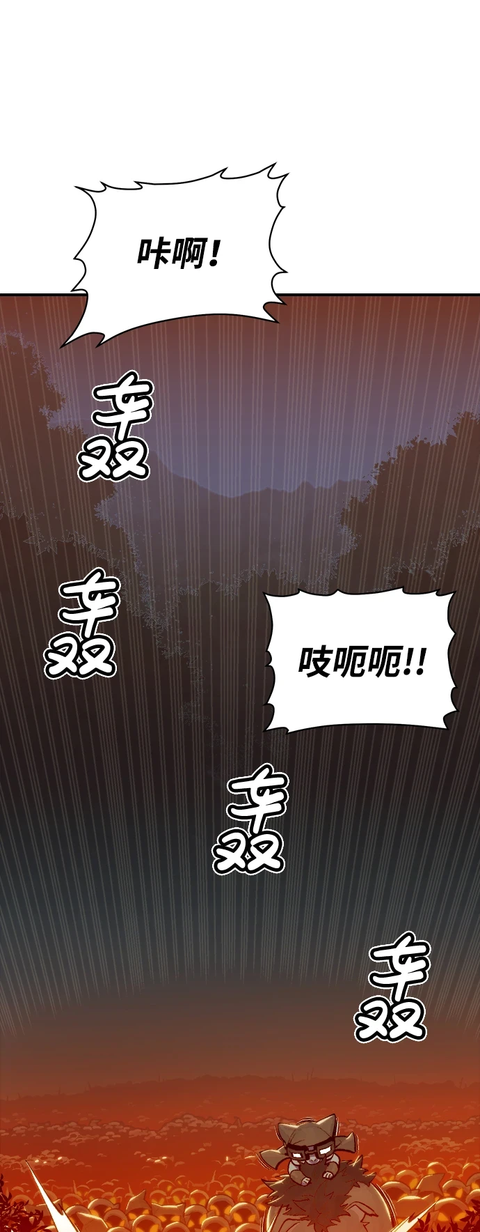 [第74话] A国服务器隐藏章节（2） 第60页